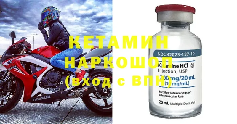 ОМГ ОМГ онион  Новотроицк  Кетамин ketamine 