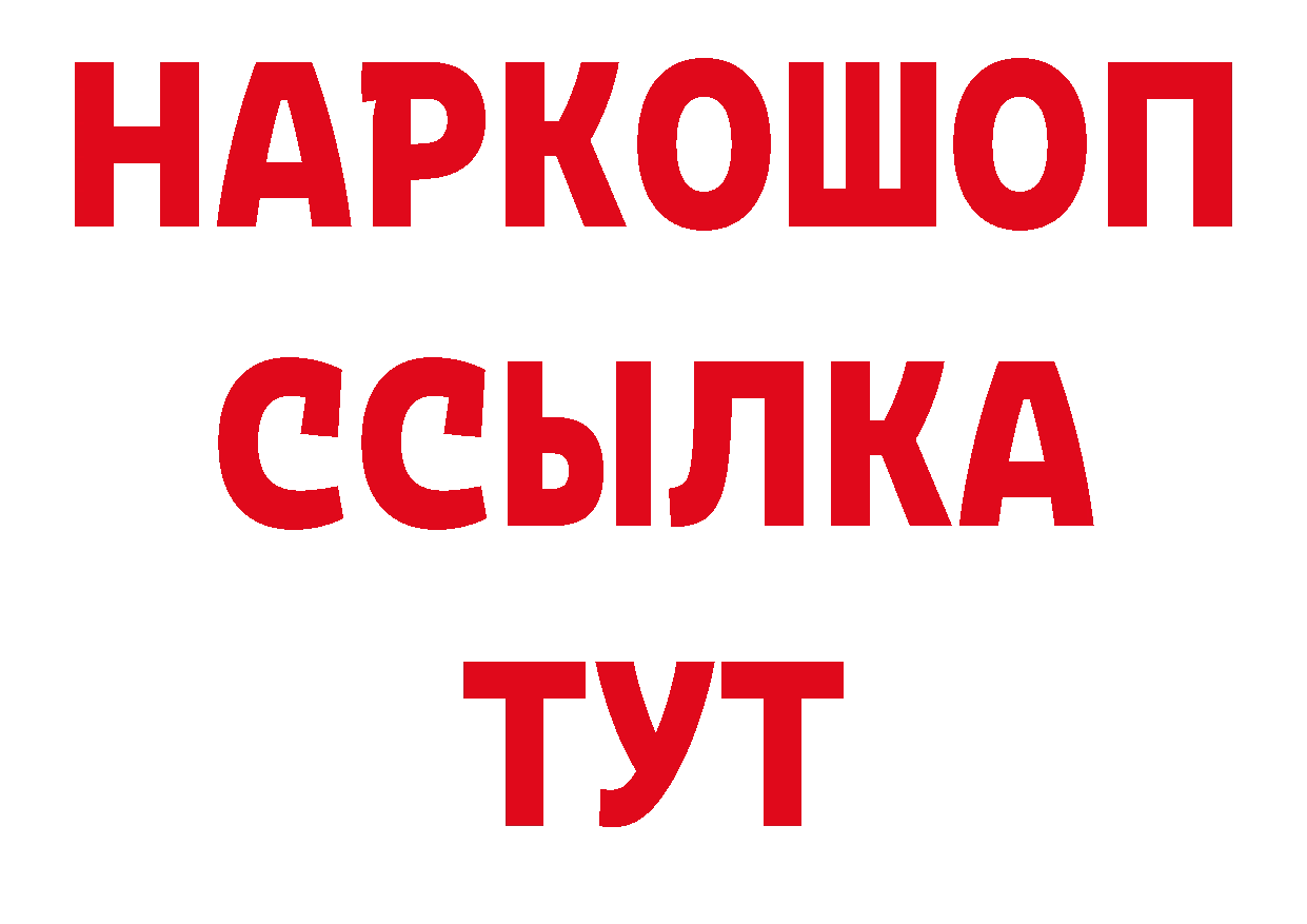 Бутират вода онион сайты даркнета гидра Новотроицк